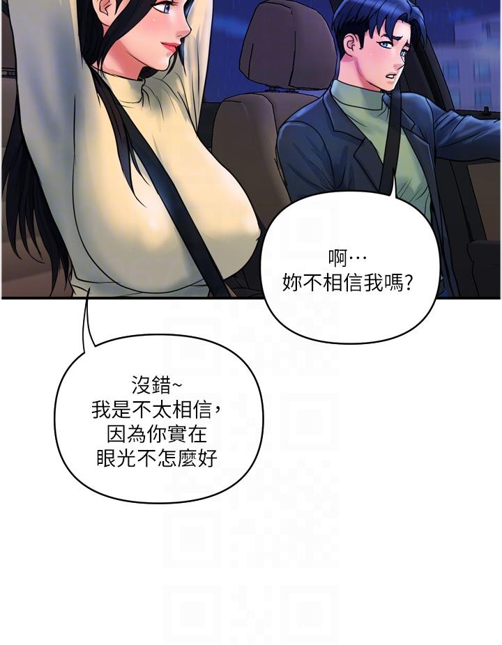 贵妇百货 最终话-满分的精品「跪」妇 - 第28.jpg页