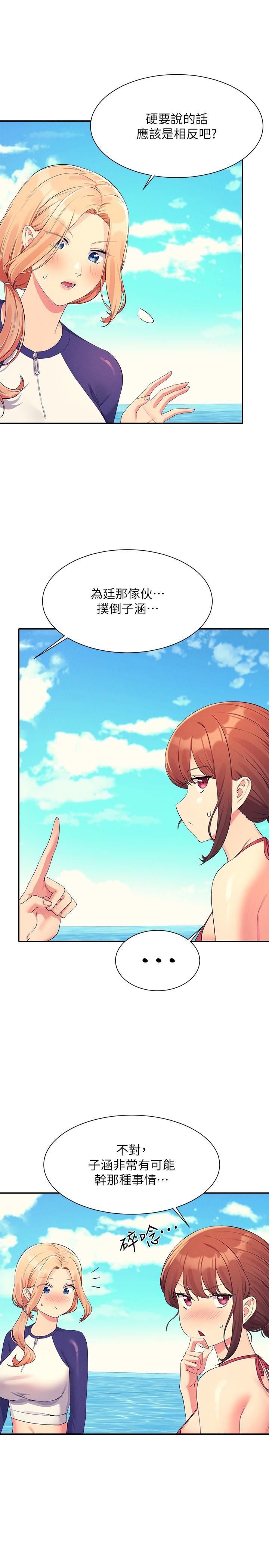 第107话-意外熟练的乳交技巧 - 第4.jpg页