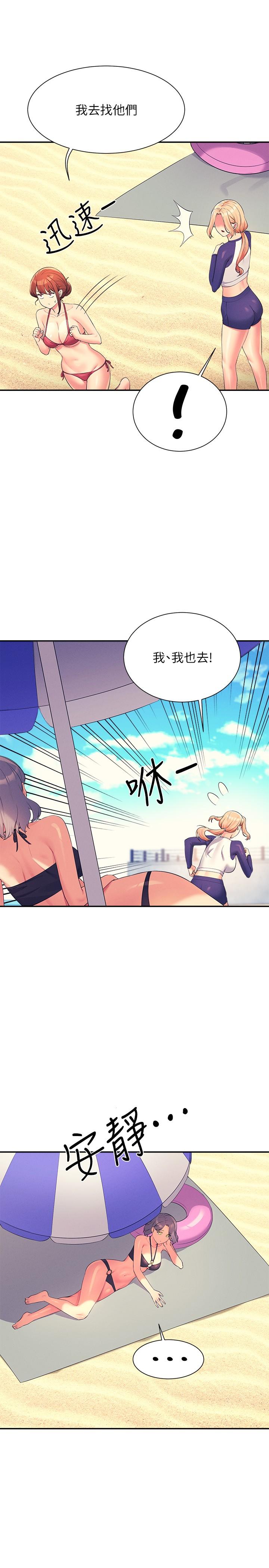 第107话-意外熟练的乳交技巧 - 第5.jpg页