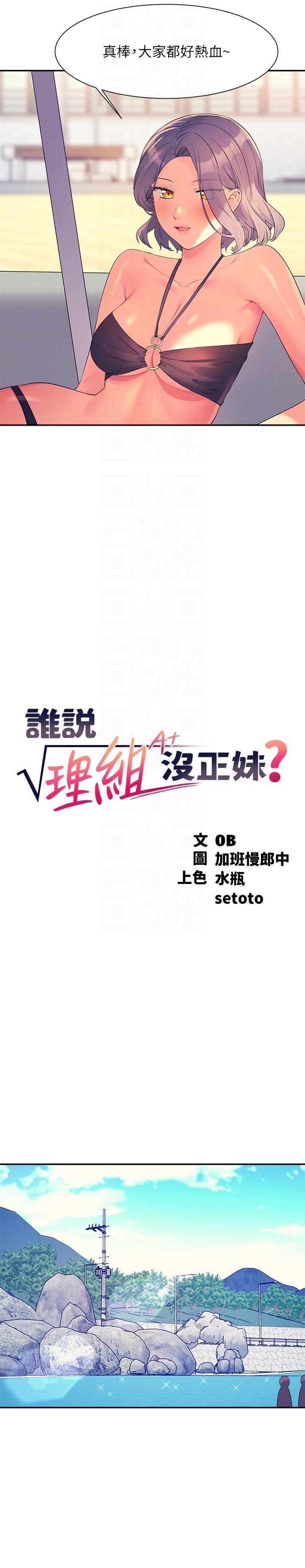 第107话-意外熟练的乳交技巧 - 第6.jpg页