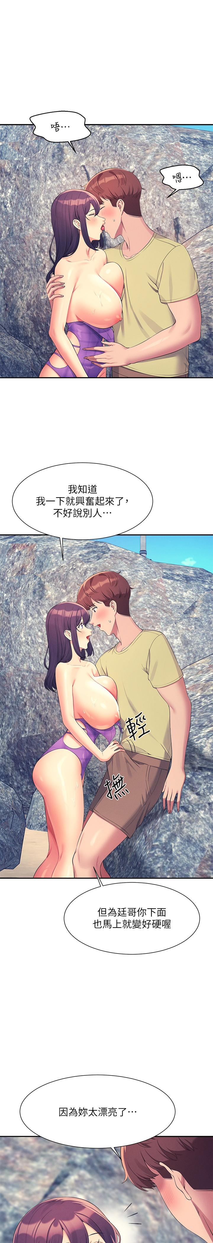 第107话-意外熟练的乳交技巧 - 第7.jpg页