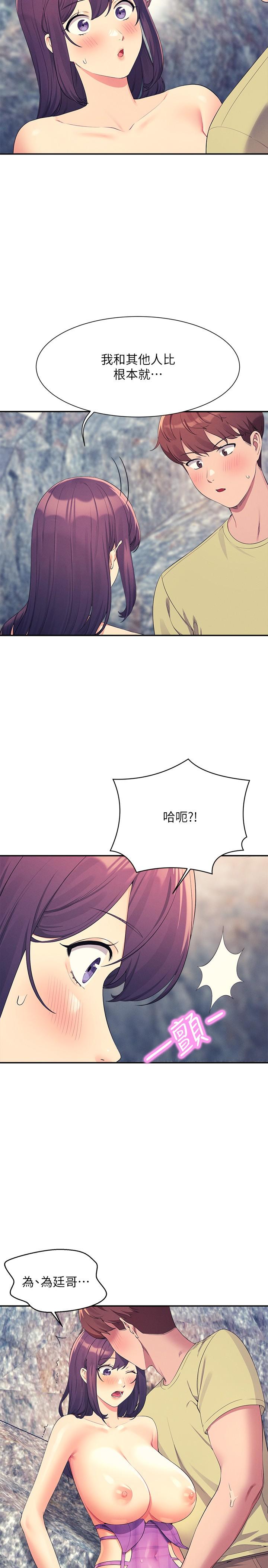 第107话-意外熟练的乳交技巧 - 第8.jpg页