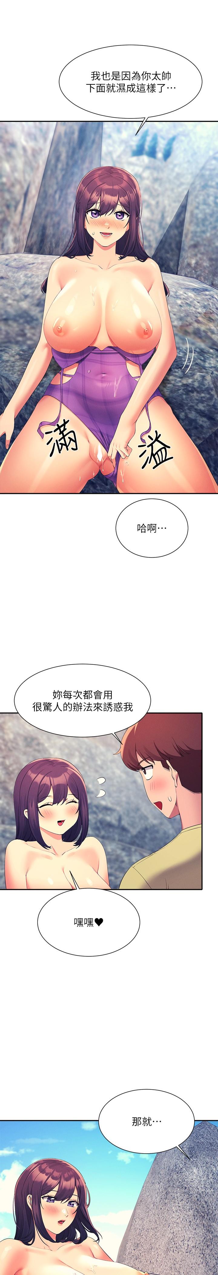 第107话-意外熟练的乳交技巧 - 第11.jpg页