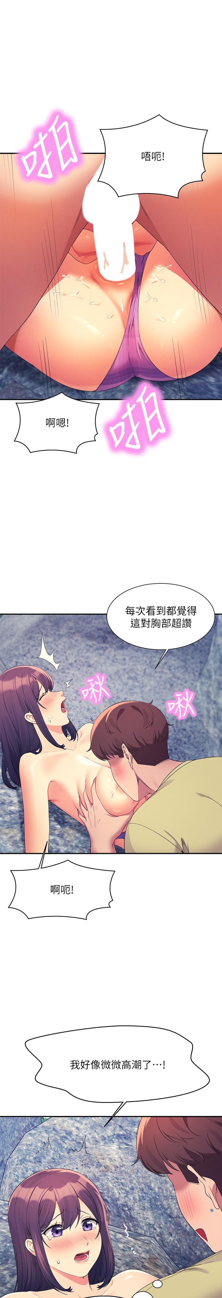 第107话-意外熟练的乳交技巧 - 第13.jpg页