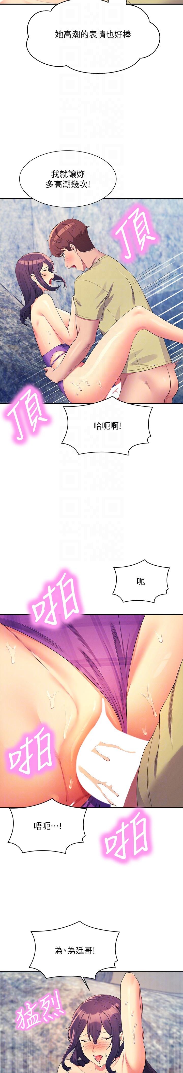 第107话-意外熟练的乳交技巧 - 第14.jpg页