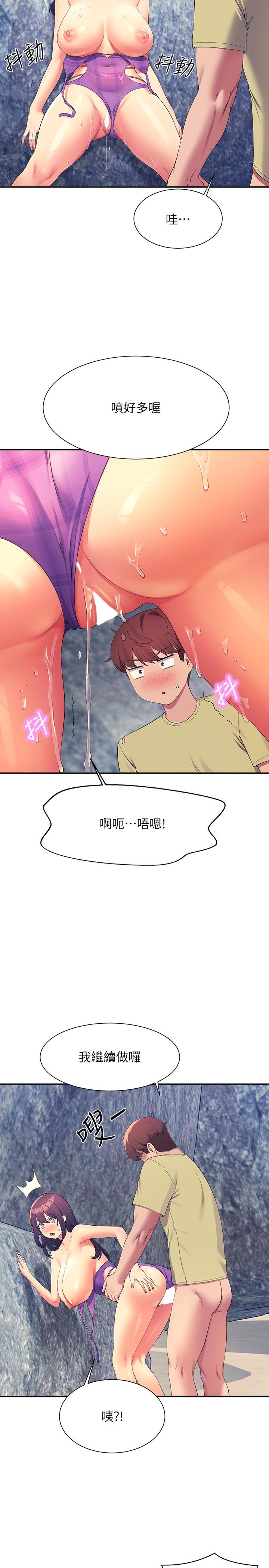 第107话-意外熟练的乳交技巧 - 第17.jpg页