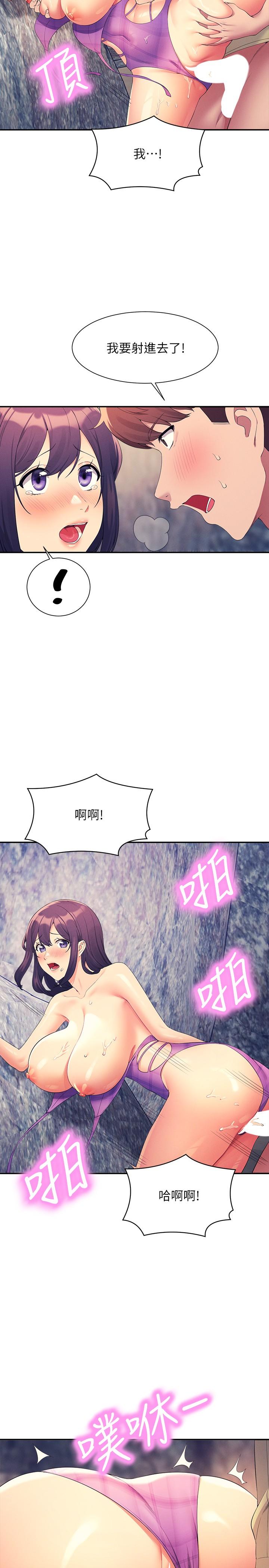 第107话-意外熟练的乳交技巧 - 第20.jpg页