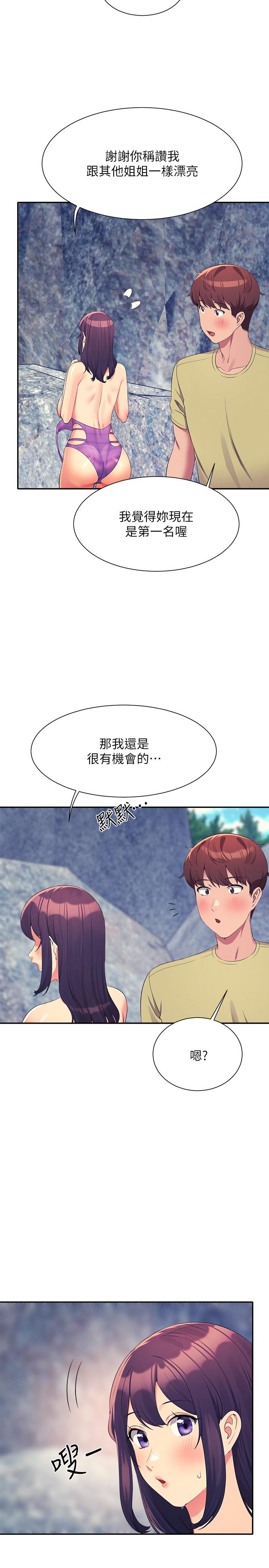 第107话-意外熟练的乳交技巧 - 第23.jpg页