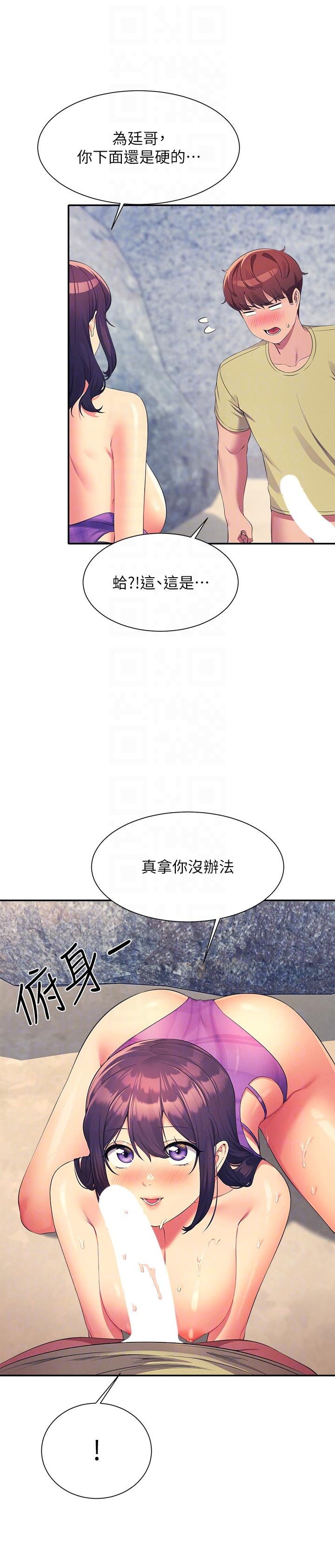第107话-意外熟练的乳交技巧 - 第24.jpg页