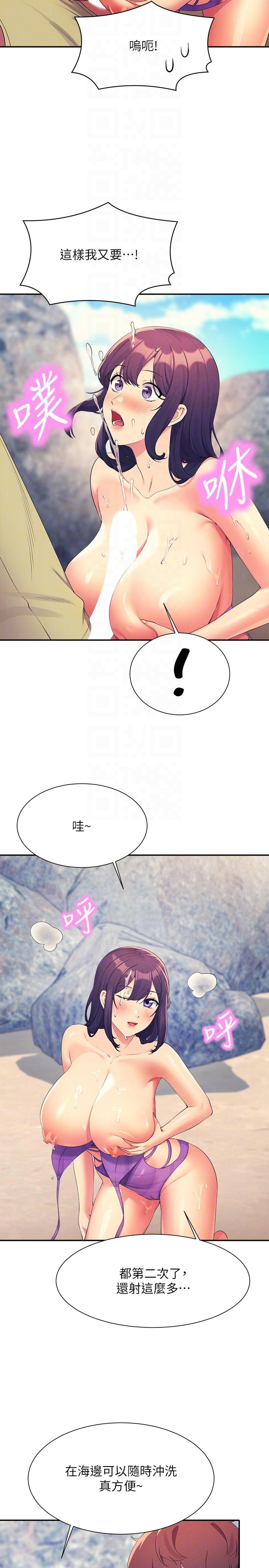 第107话-意外熟练的乳交技巧 - 第26.jpg页