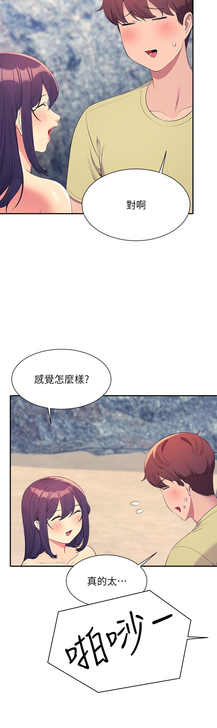 第107话-意外熟练的乳交技巧 - 第27.jpg页