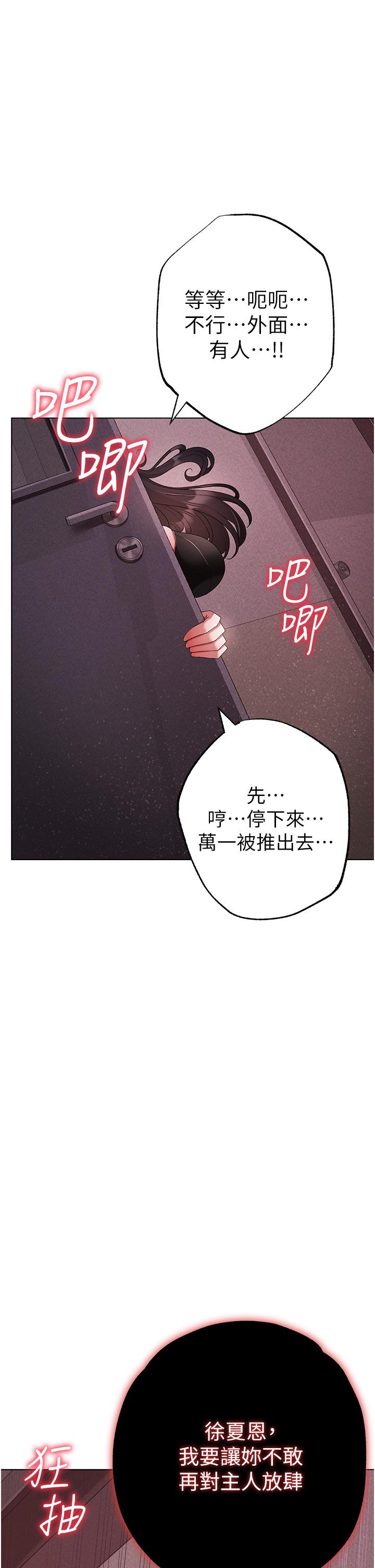 第23话-训练肉便器的性爱派对 - 第1.jpg页