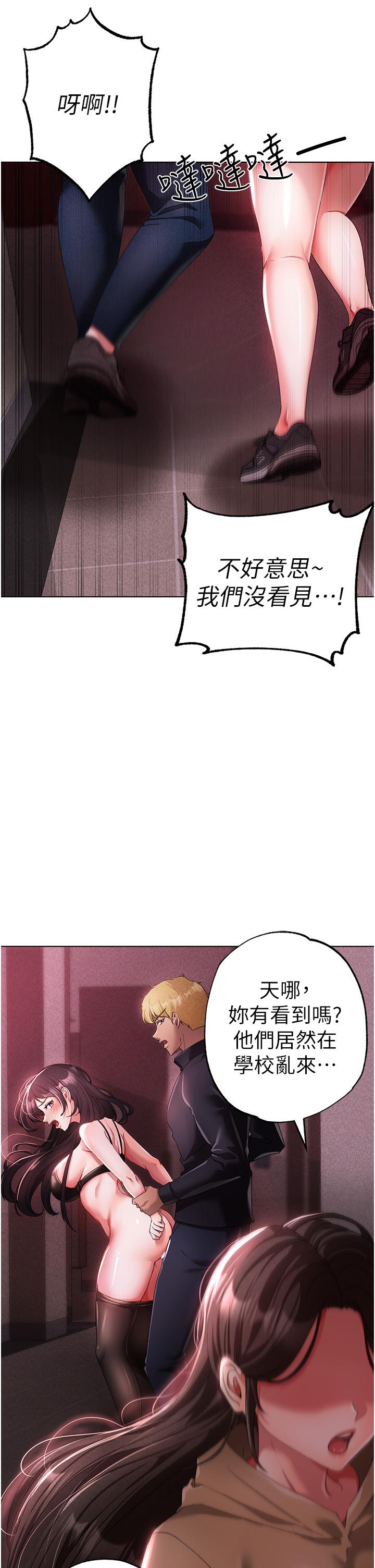 第23话-训练肉便器的性爱派对 - 第3.jpg页