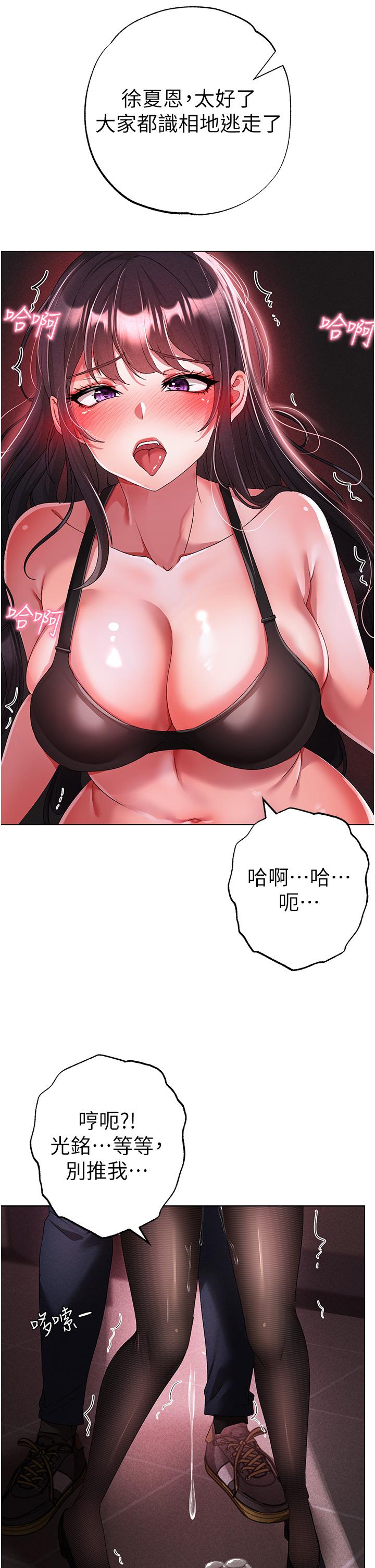 第23话-训练肉便器的性爱派对 - 第5.jpg页