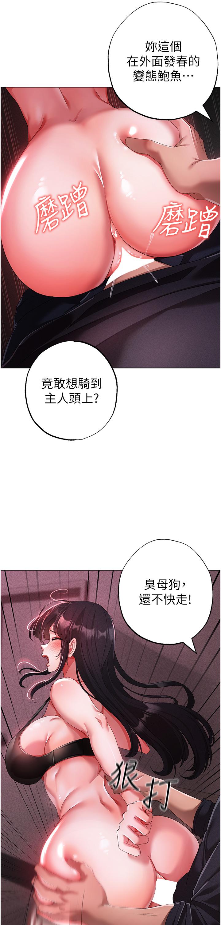 第23话-训练肉便器的性爱派对 - 第9.jpg页