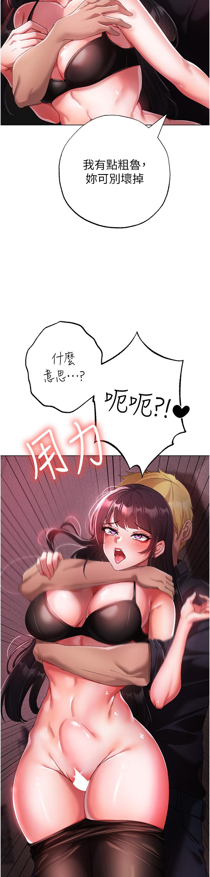 第23话-训练肉便器的性爱派对 - 第12.jpg页