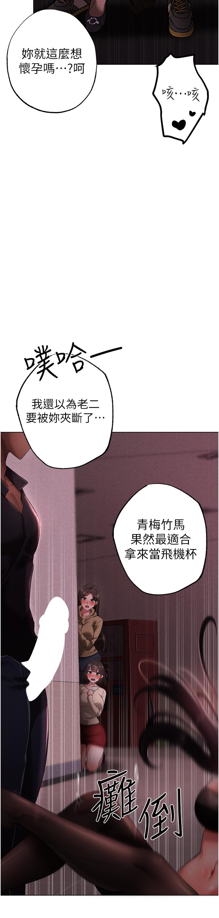 第23话-训练肉便器的性爱派对 - 第15.jpg页