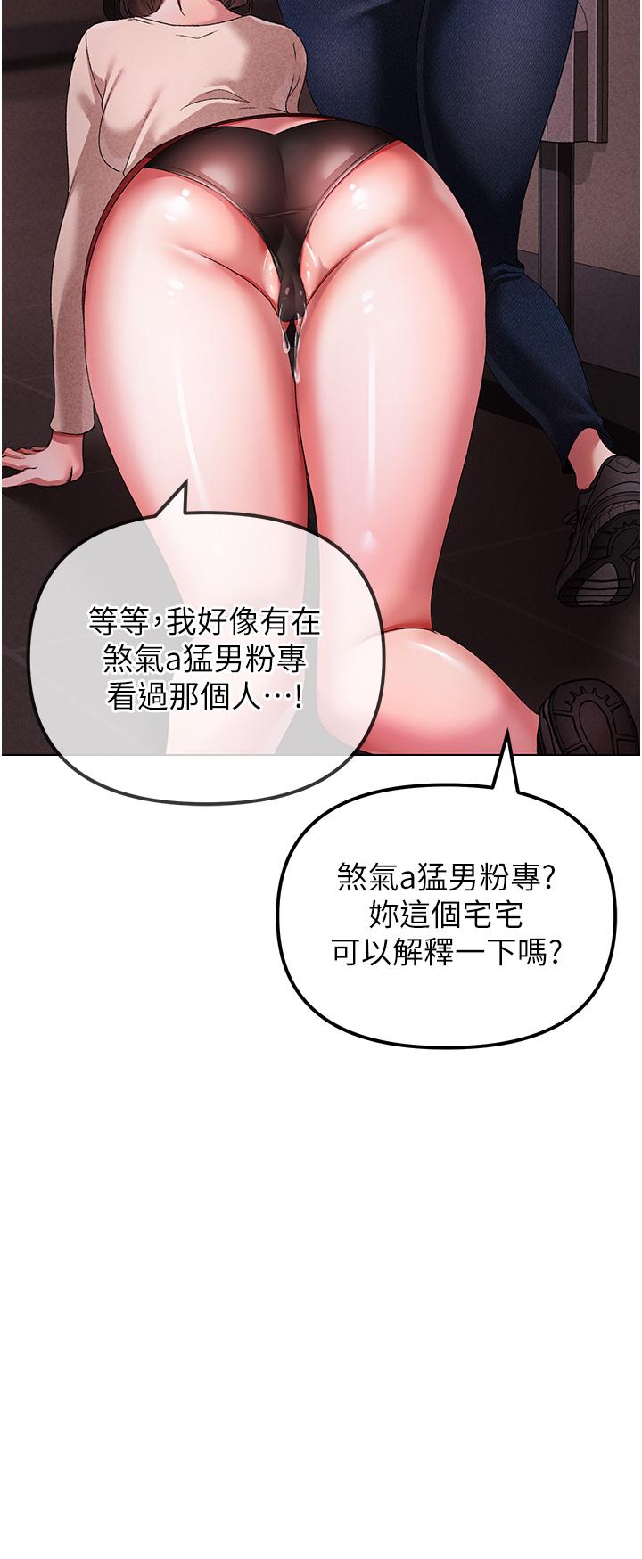 第23话-训练肉便器的性爱派对 - 第17.jpg页