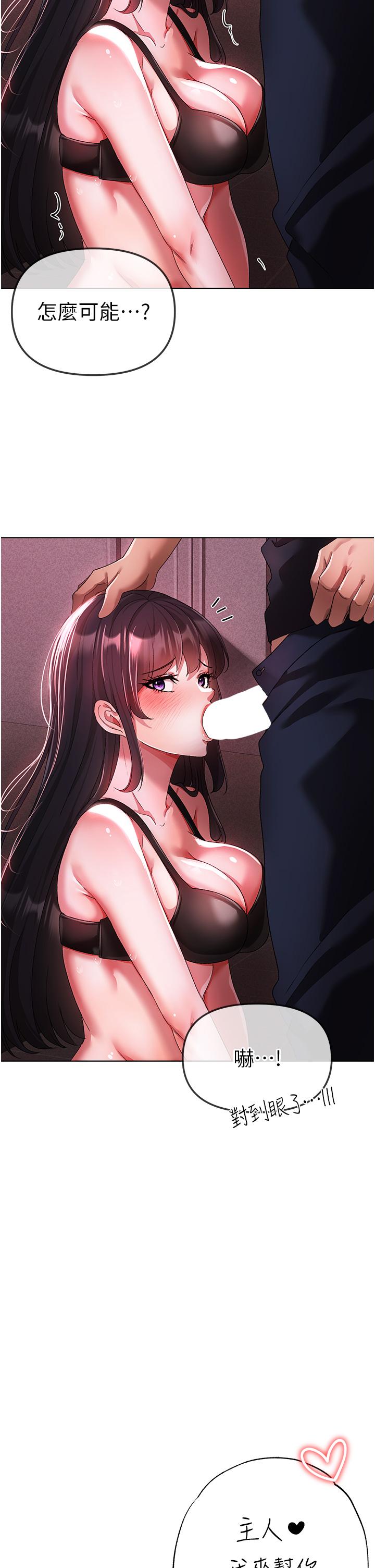 第23话-训练肉便器的性爱派对 - 第19.jpg页
