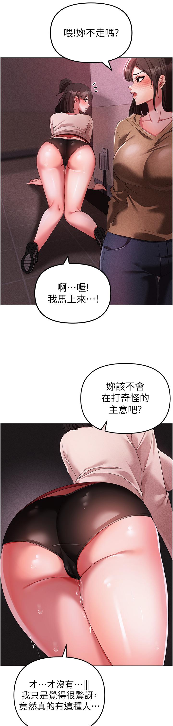 第23话-训练肉便器的性爱派对 - 第23.jpg页