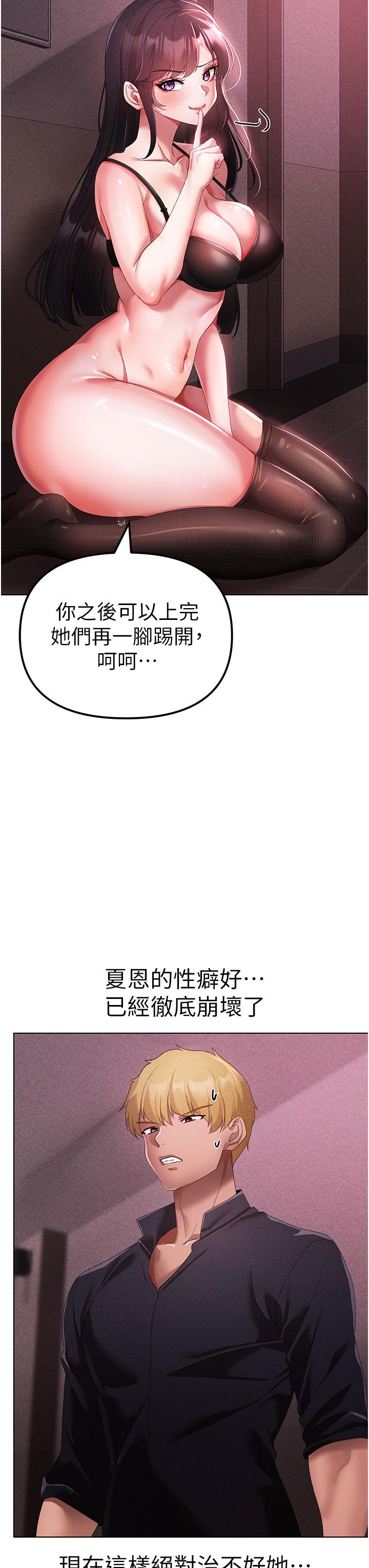 第23话-训练肉便器的性爱派对 - 第29.jpg页