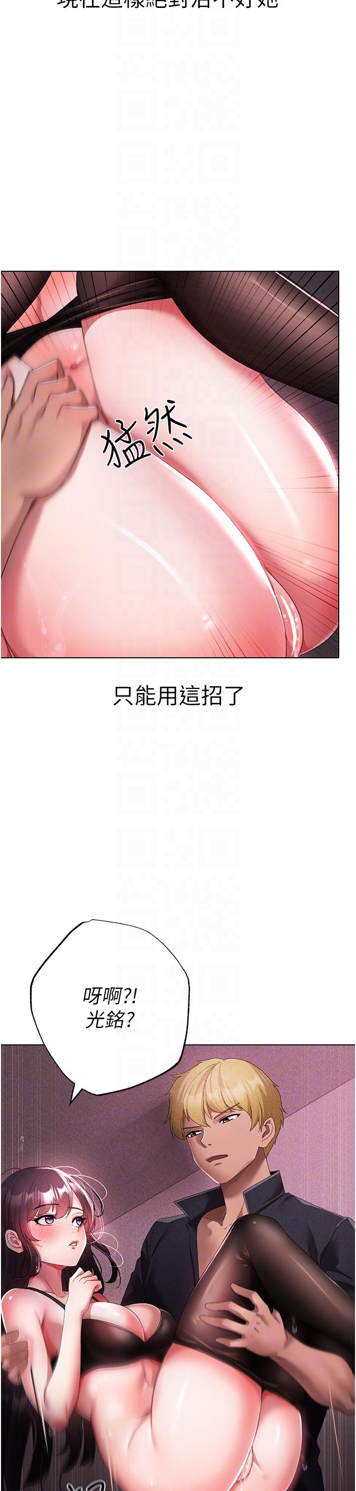 第23话-训练肉便器的性爱派对 - 第30.jpg页