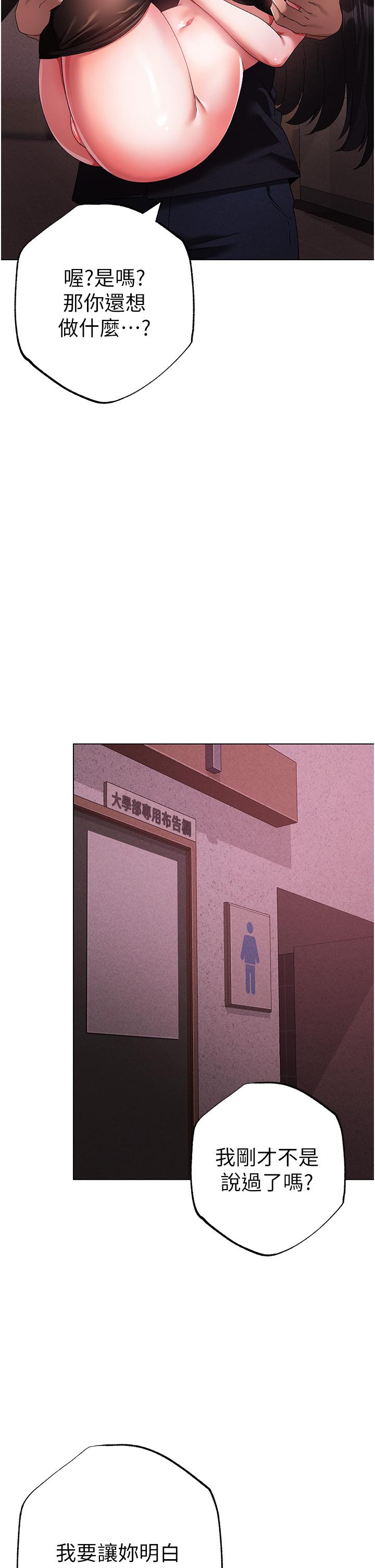 第23话-训练肉便器的性爱派对 - 第33.jpg页