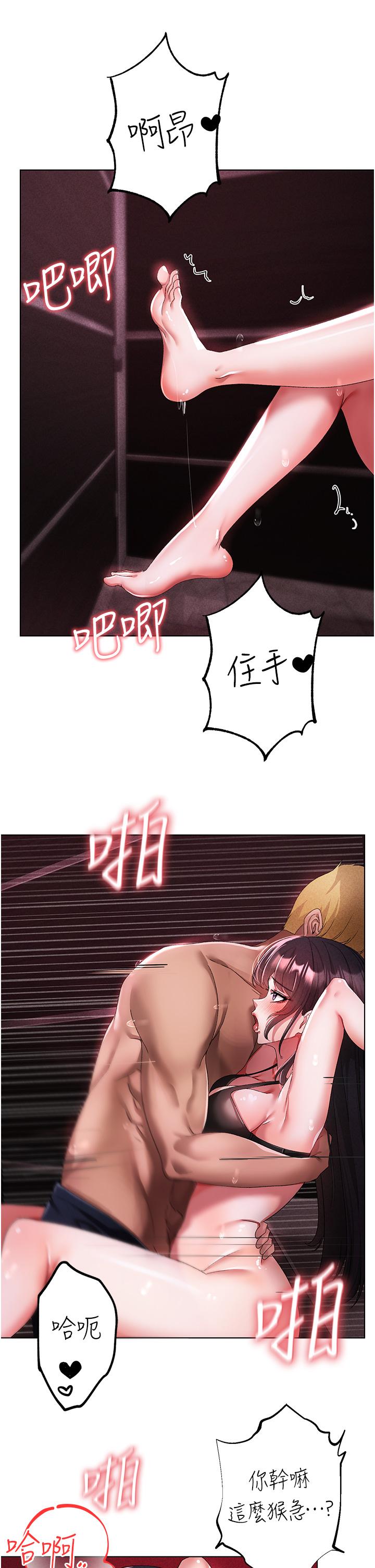 第23话-训练肉便器的性爱派对 - 第39.jpg页