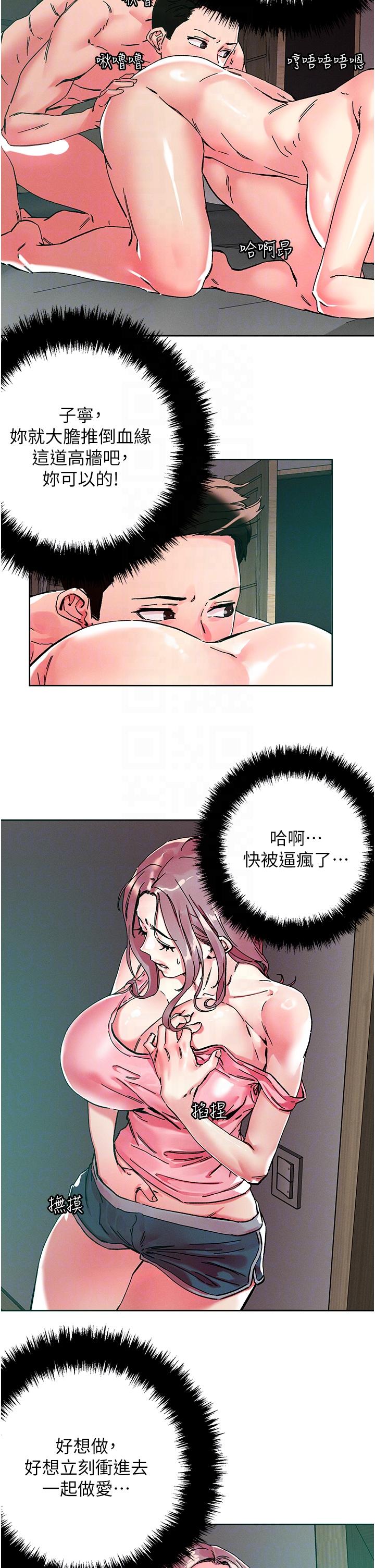 第111话-极乐母女丼 - 第6.jpg页