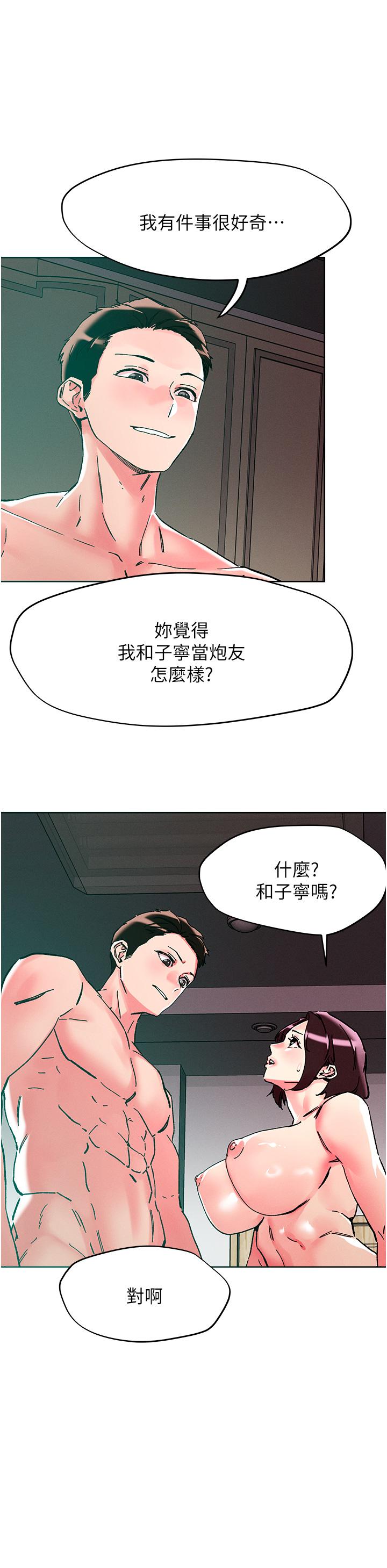 第111话-极乐母女丼 - 第9.jpg页
