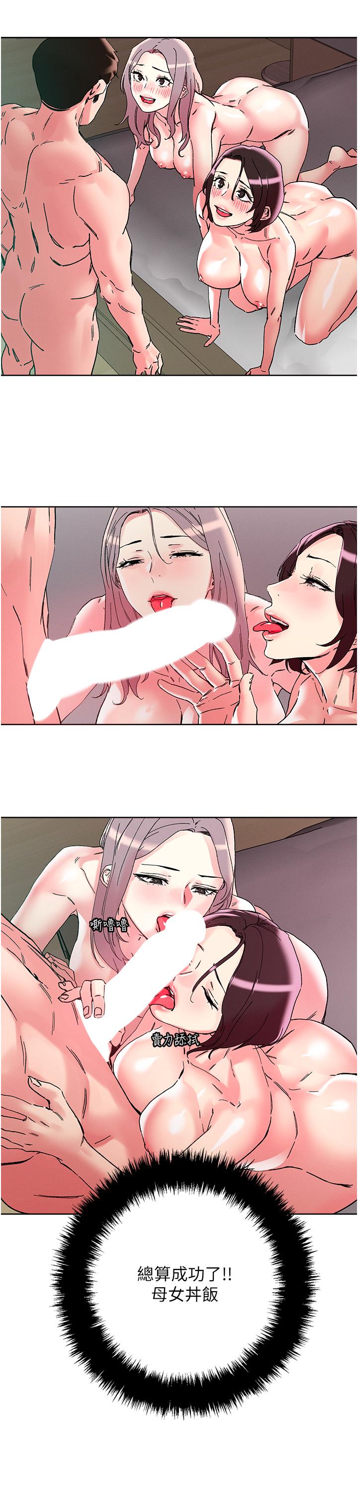 第111话-极乐母女丼 - 第20.jpg页