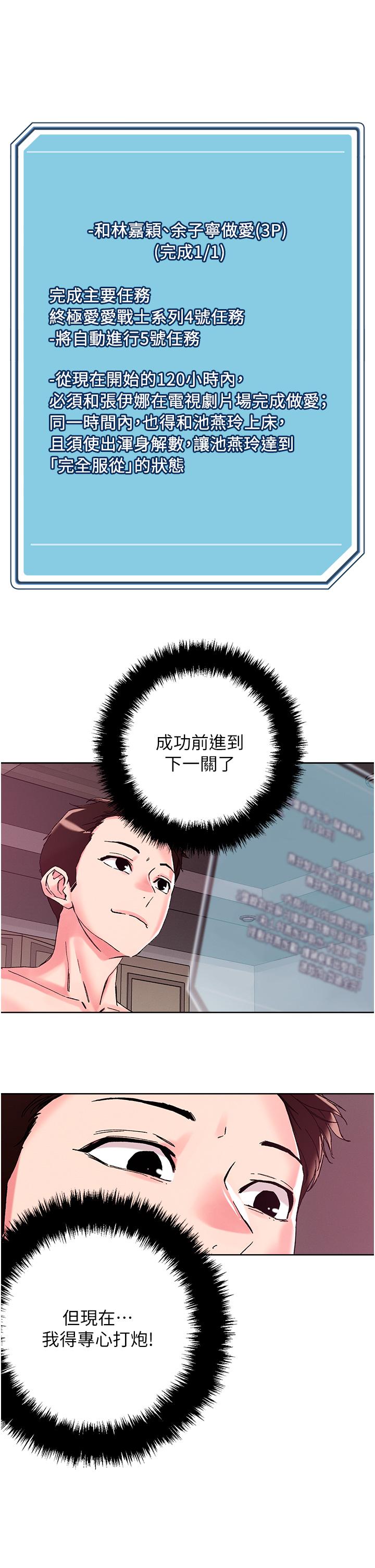 第111话-极乐母女丼 - 第25.jpg页