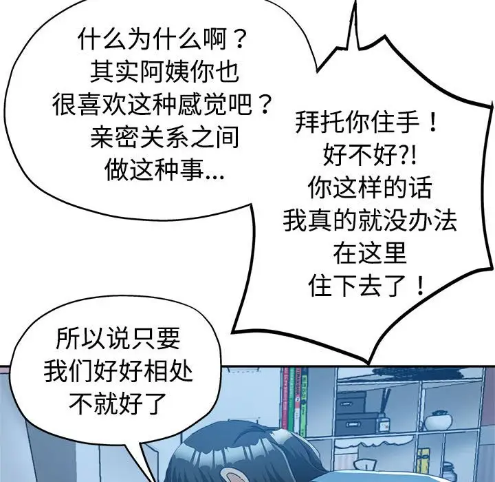 第7话 - 第44.jpg页