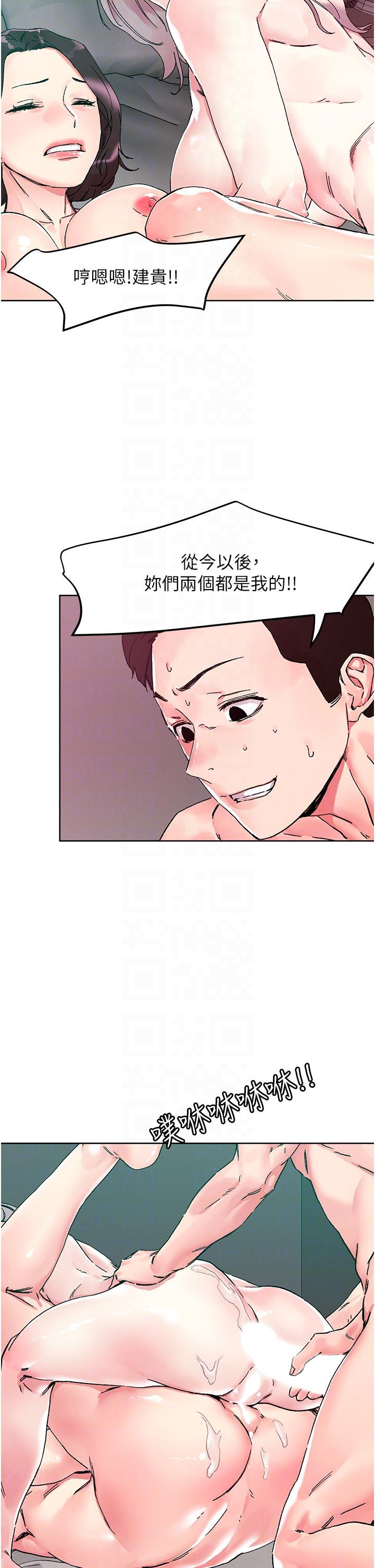第111话-极乐母女丼 - 第28.jpg页