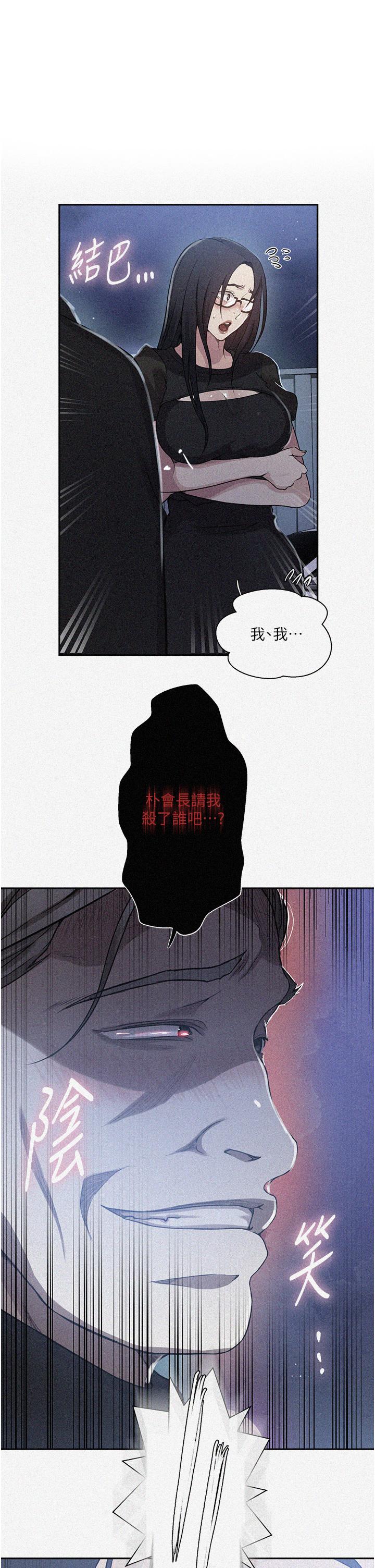 第198话-为主人牺牲 - 第1.jpg页