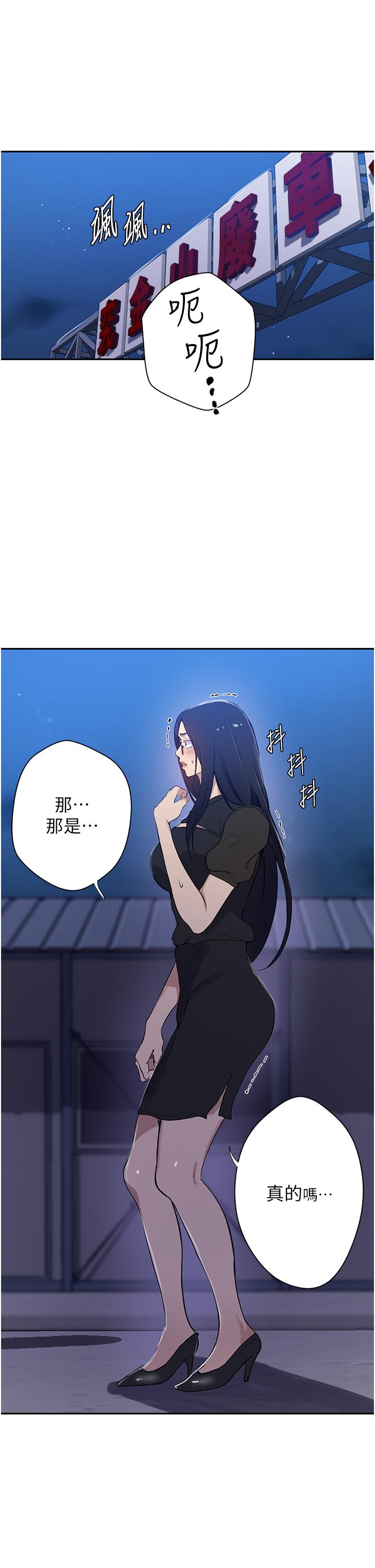 第198话-为主人牺牲 - 第4.jpg页