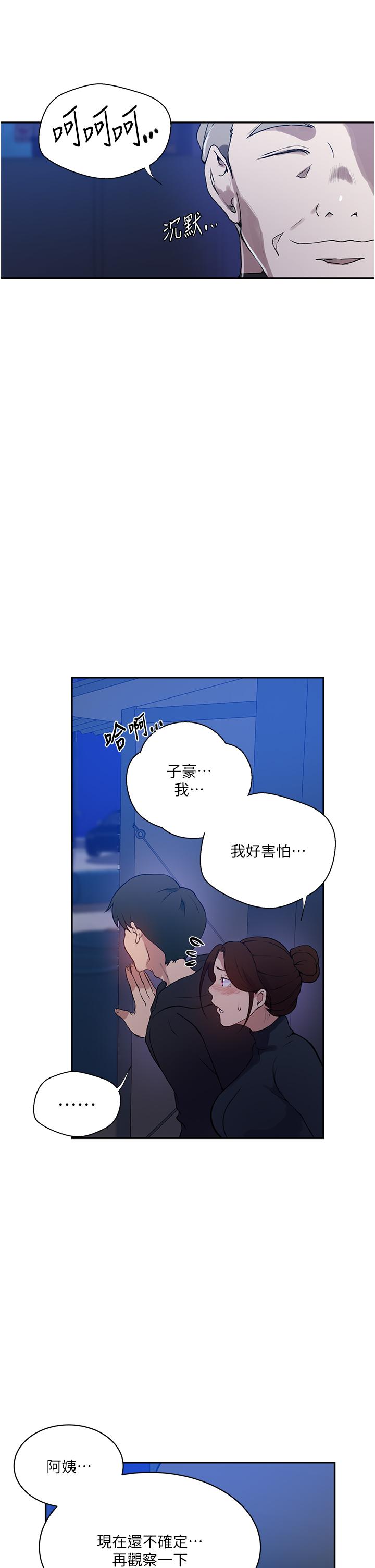 第198话-为主人牺牲 - 第5.jpg页