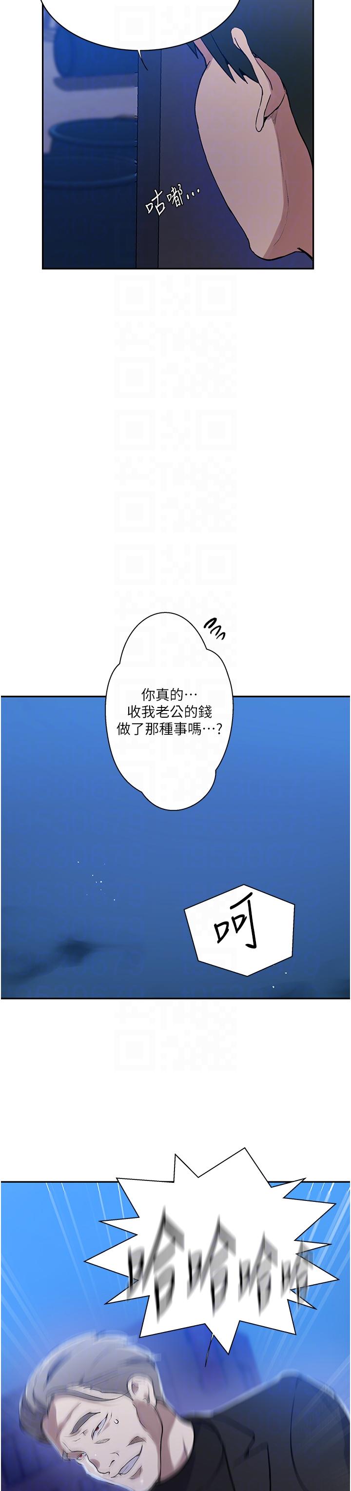第198话-为主人牺牲 - 第6.jpg页