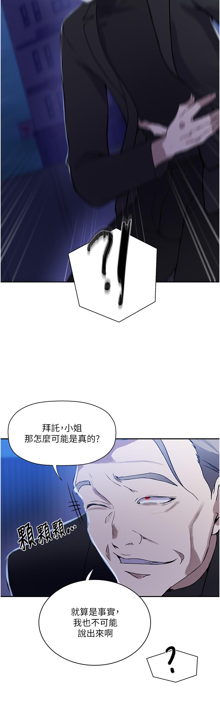 第198话-为主人牺牲 - 第7.jpg页