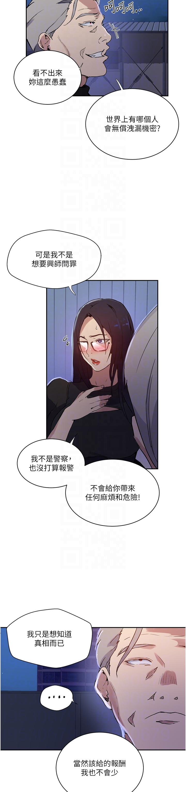 第198话-为主人牺牲 - 第10.jpg页