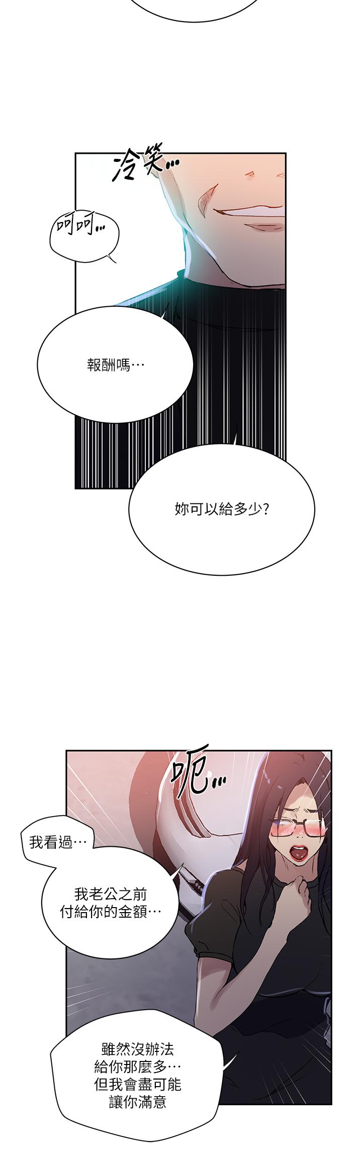 第198话-为主人牺牲 - 第11.jpg页