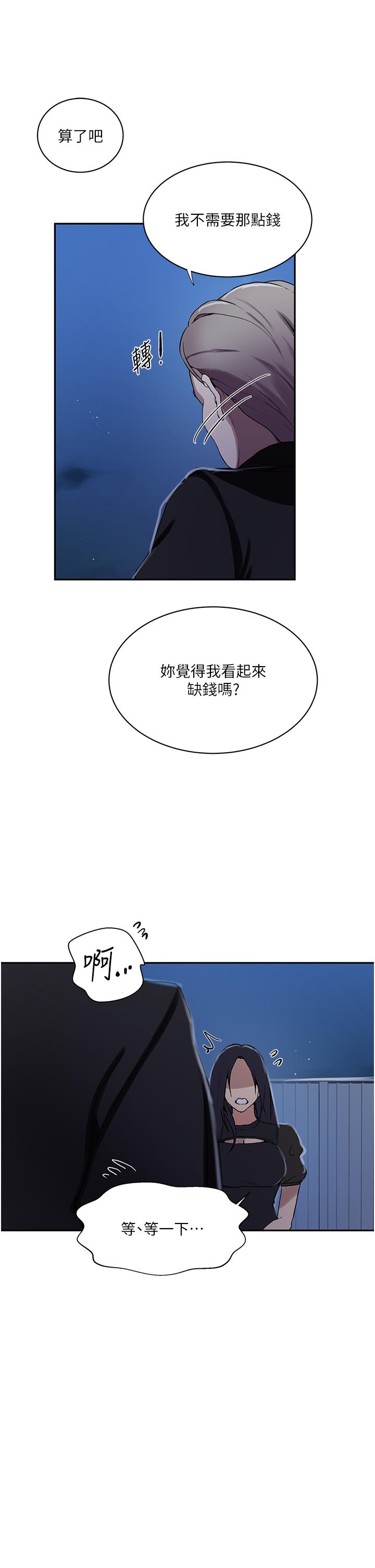 第198话-为主人牺牲 - 第12.jpg页