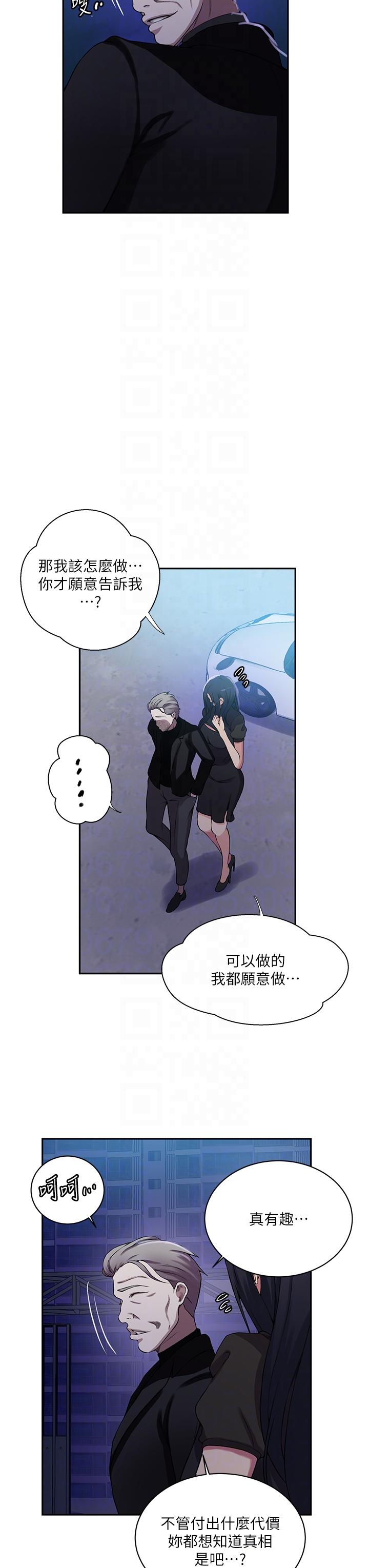 第198话-为主人牺牲 - 第14.jpg页