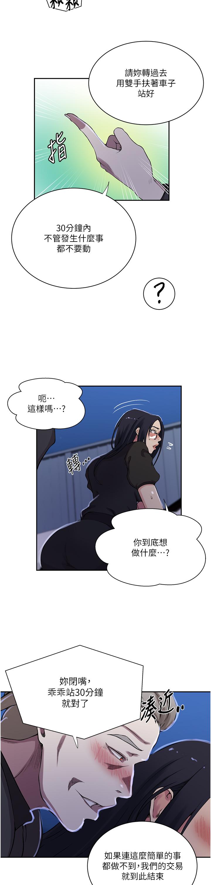 第198话-为主人牺牲 - 第17.jpg页