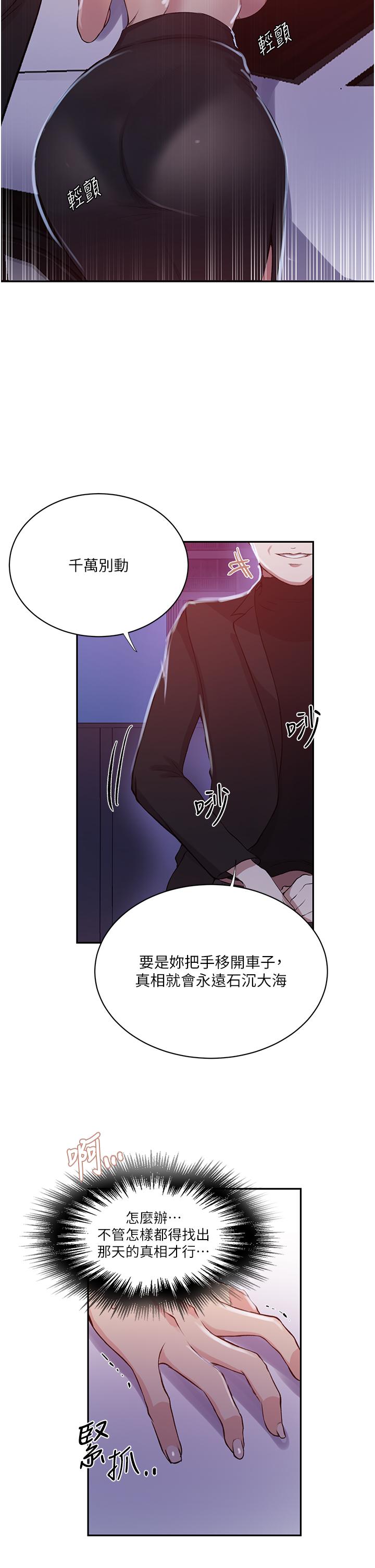 第198话-为主人牺牲 - 第21.jpg页