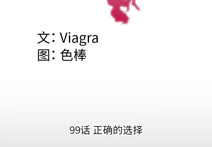 第99话 - 第4.jpg页
