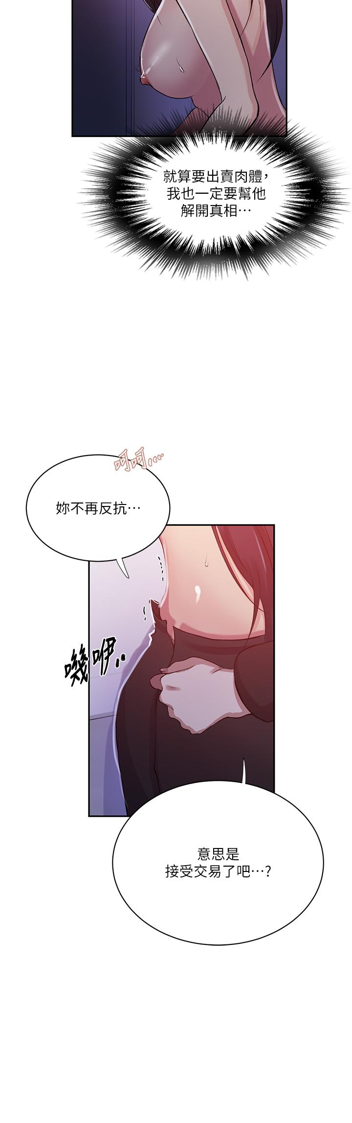 第198话-为主人牺牲 - 第23.jpg页