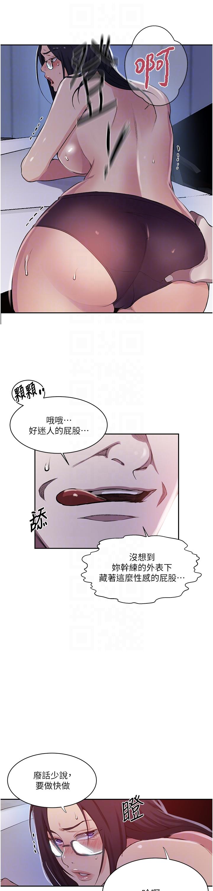 第198话-为主人牺牲 - 第24.jpg页