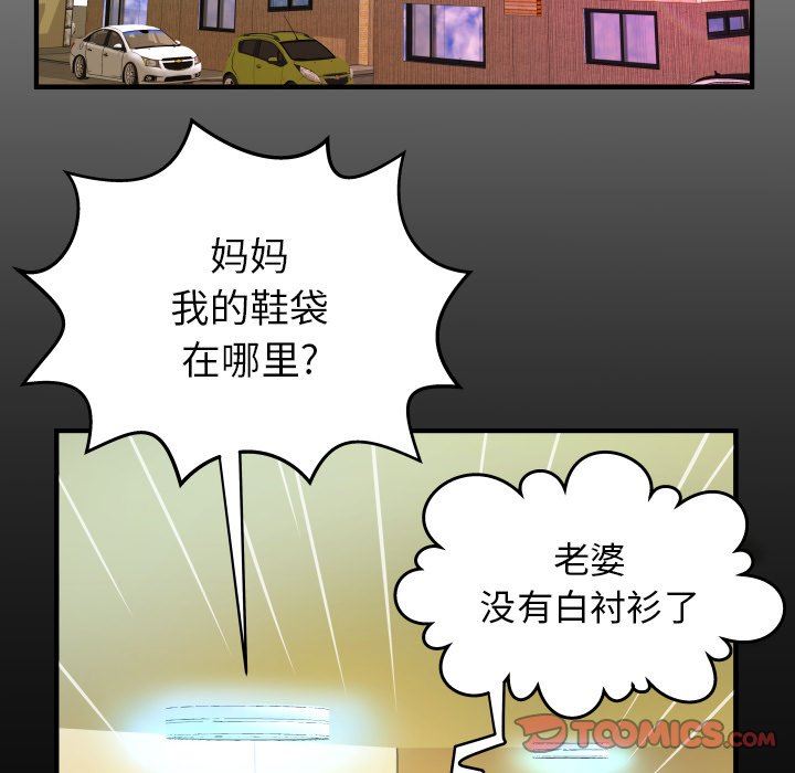 第99话 - 第6.jpg页