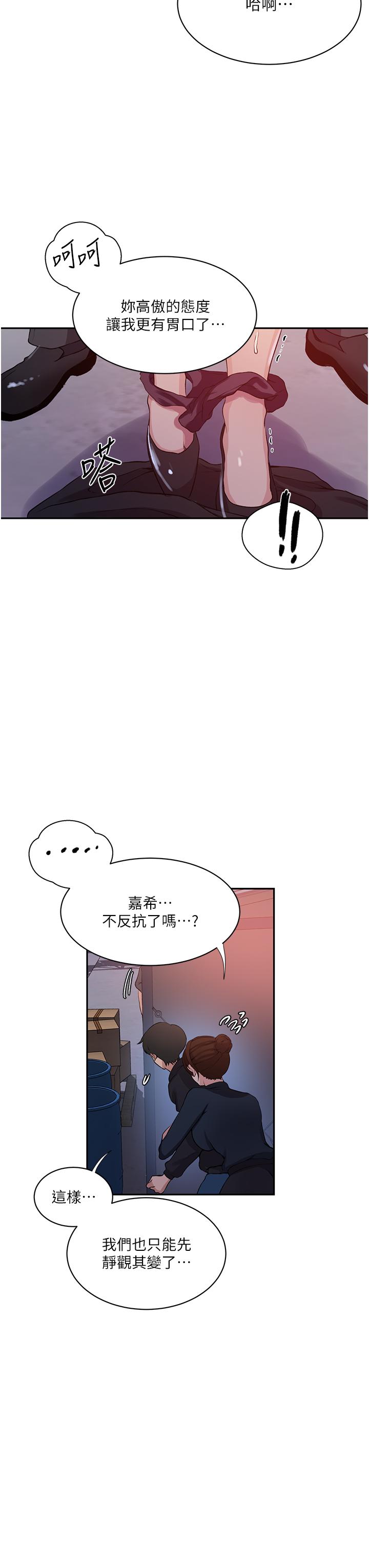 第198话-为主人牺牲 - 第25.jpg页